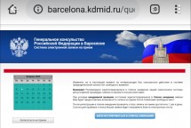 Сайт Генерального консульства России в Барселоне с календарем записи — CostaSpain.net Сайт Генерального консульства России в Барселоне с календарем записи