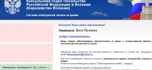 Лист ожидания загранпаспорт Мадрид — CostaSpain.net Лист ожидания загранпаспорт Мадрид