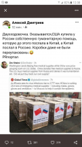 Коробки с медицинскими принадлежностями, флаги России и Китая