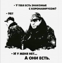 Диалог о знакомых с коронавирусом между двумя мужчинами