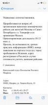 Сообщение о вывозных рейсах из Испании в Россию