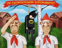 Два человека в красных пилотках и повешенный человек в костюме Бэтмена