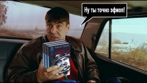 Мужчина в автомобиле держит книги и говорит фразу