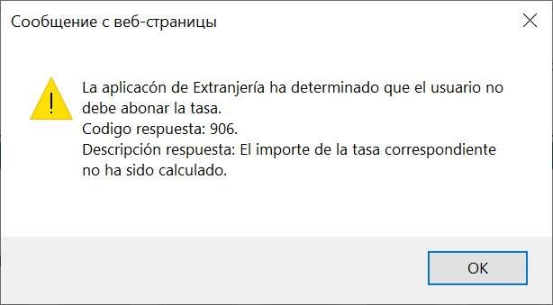 Сообщение об ошибке на испанском языке о платеже