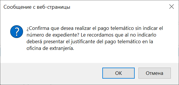 Сообщение о подтверждении телематического платежа без номера дела