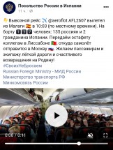 Пассажиры в салоне самолета, некоторые машут рукой — CostaSpain.net Пассажиры в салоне самолета, некоторые машут рукой