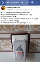 Устройство для отпугивания вредителей на стене кухни