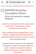 Информация о выставке в фонде MAPFRE в Мадриде