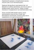 Художник создает абстрактную картину с помощью краски — CostaSpain.net Художник создает абстрактную картину с помощью краски