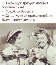 Две женщины обсуждают требования мужей и алкоголь