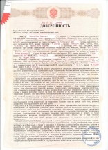 Образец доверенности на продажу квартиры
