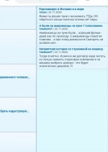 Обсуждение различных тем в чате, включая страхование и фильмы