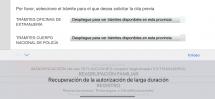 Форма для выбора типа административной процедуры
