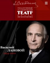 Портрет мужчины на фоне черного полотна, текст о театре