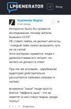 Комментарий о поведении пользователей соцсетей в постсоветском пространстве