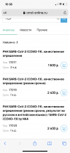 Скриншот - CMD тест на ПЦР