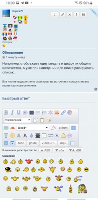 Профиль пользователя с медалями и обновлением статуса