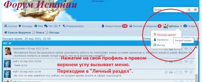 Форум с обсуждениями на тему Испании и личными сообщениями
