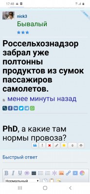 Сообщение о запрете продуктов из сумок пассажиров — CostaSpain.net Сообщение о запрете продуктов из сумок пассажиров