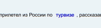 Текст о прилете из России по туристической визе — CostaSpain.net Текст о прилете из России по туристической визе