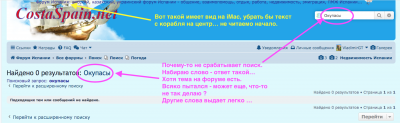 Поиск на форуме не дал результатов по запросу — CostaSpain.net Поиск на форуме не дал результатов по запросу