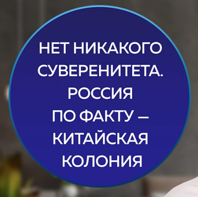 Текст на круглом фоне о суверенитете России