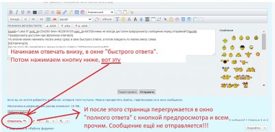 Инструкция по отправке сообщений на форуме