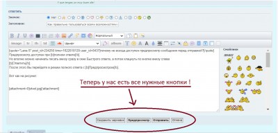 Редактор текста с кнопками для отправки сообщений