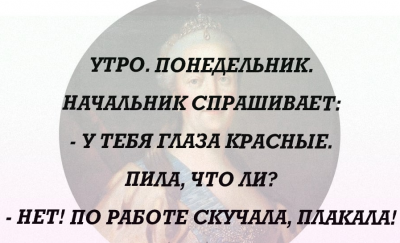 Женщина в историческом платье с текстом шутки