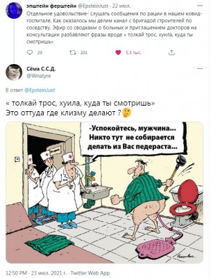 Мужчина в халате с голой задницей в больничном коридоре