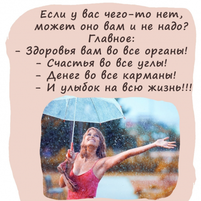 Девушка с зонтом радуется дождю и улыбается — CostaSpain.net Девушка с зонтом радуется дождю и улыбается