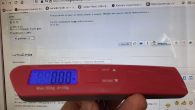 Электронные весы с показанием 0.00 кг на экране