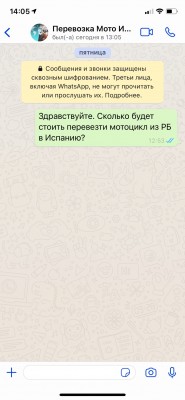 Чат в мессенджере с вопросом о перевозке мотоцикла