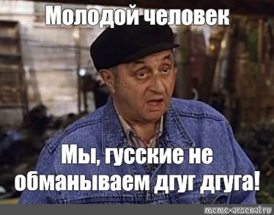 Мужчина в кепке говорит о доверии между русскими