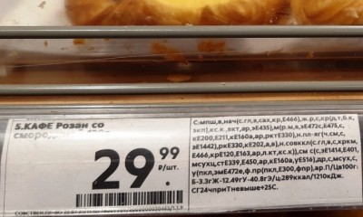 Ценник на десерт с ягодами, состав и цена 29.99 рублей