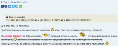 Обсуждение проблем с финансированием и перевозкой нелегалов — CostaSpain.net Обсуждение проблем с финансированием и перевозкой нелегалов