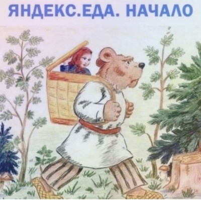 Медведь с корзиной и девочкой на спине в лесу в Испании