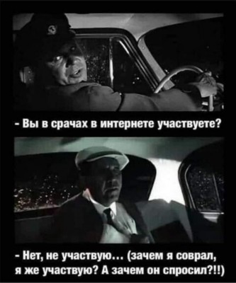 Диалог между водителем и пассажиром в машине