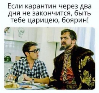 Диалог о карантине между двумя мужчинами в кухне