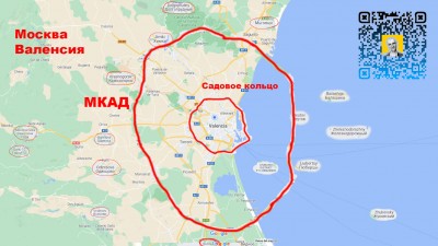 Схема с указанием Москвы и Валенсии, окруженная кольцами
