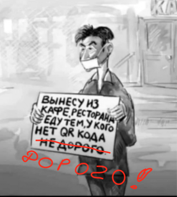 Мужчина с маской держит табличку с предложением еды