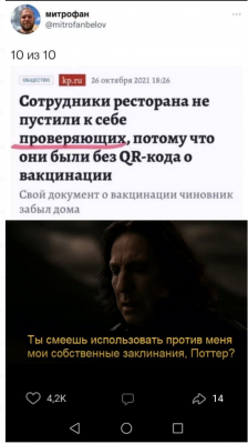 Текстовый мем с комментарием о QR-кодах и сценой из фильма