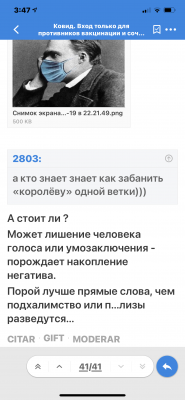 Портрет человека в маске, задумчиво смотрящего в сторону