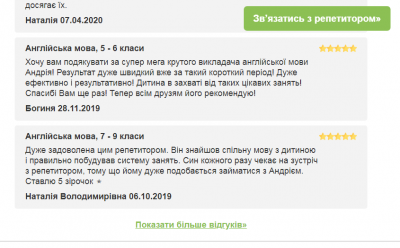 Отзывы о репетиторе по английскому языку от родителей учеников