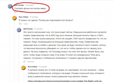 Обсуждение фильма и глобального потепления в комментариях