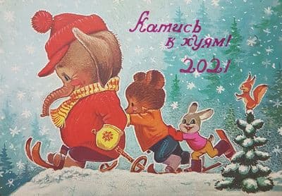 Сказочные персонажи на зимней прогулке в лесу в Испании