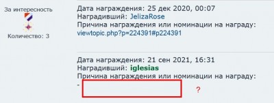 Данные о награждениях и номинациях пользователей на форуме
