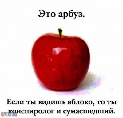 Красное яблоко с текстом о восприятии