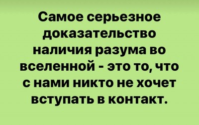Цитата о разуме и контакте с внеземными существами — CostaSpain.net Цитата о разуме и контакте с внеземными существами