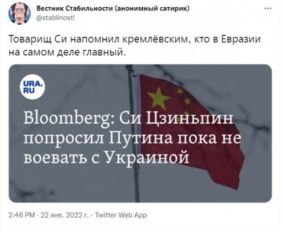 Пост в Twitter о просьбе Си Цзиньпина к Пyтuнy